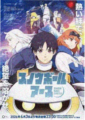 桃色漫画春日来信封面