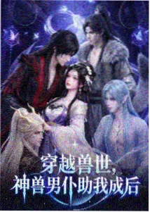 桃色漫画逆光告白封面